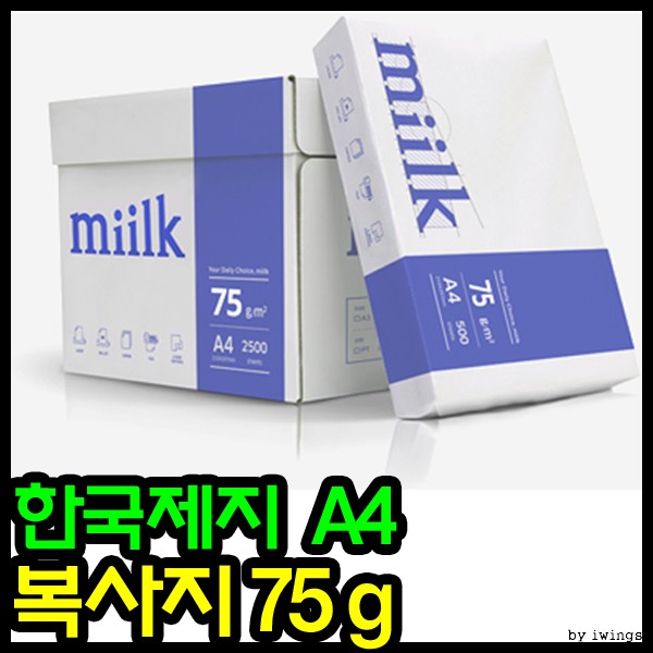 아이윙스 A4용지 복사지5권1박스 A4용지75g A4용지2500매 복사지A4용지